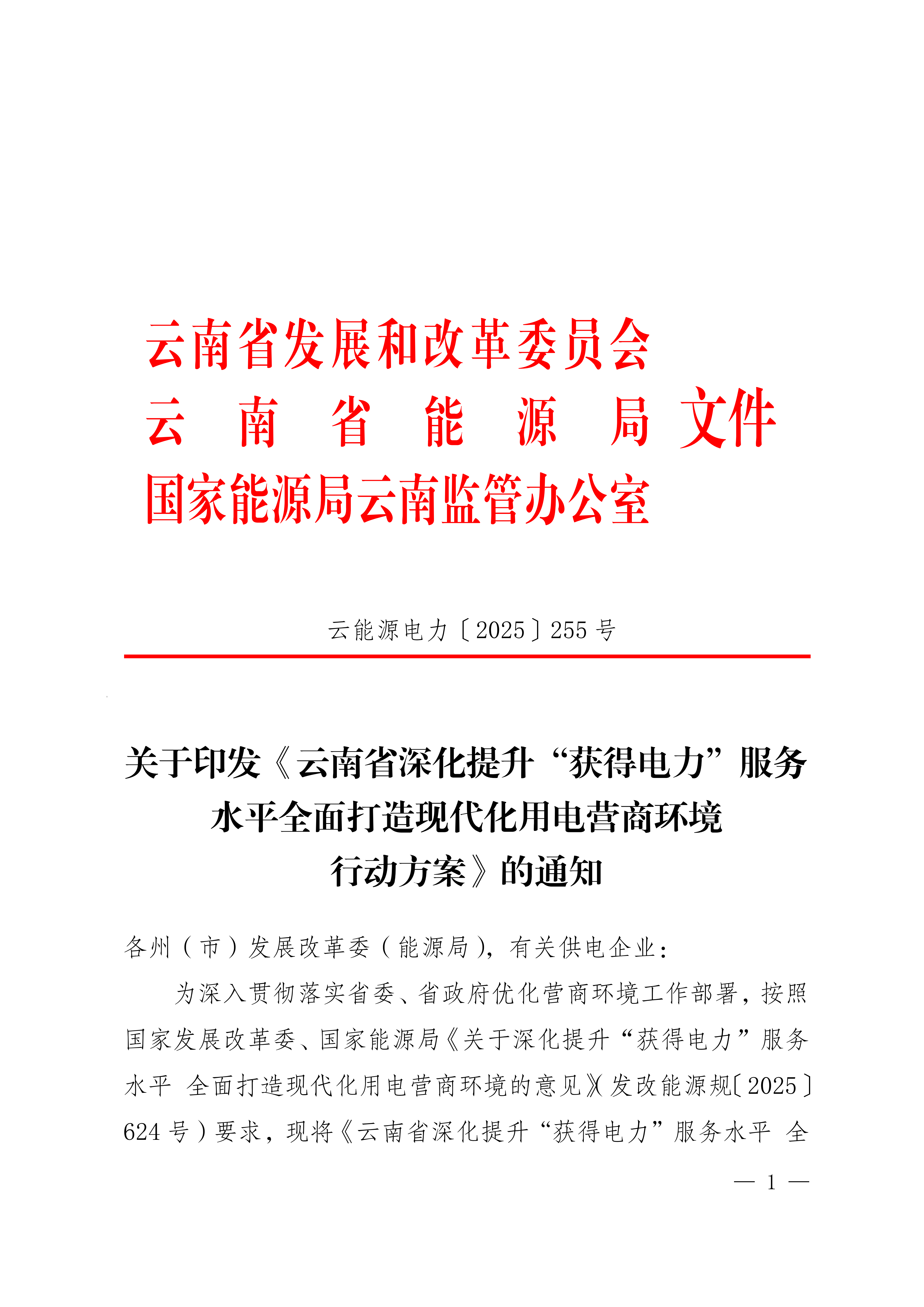 upfile