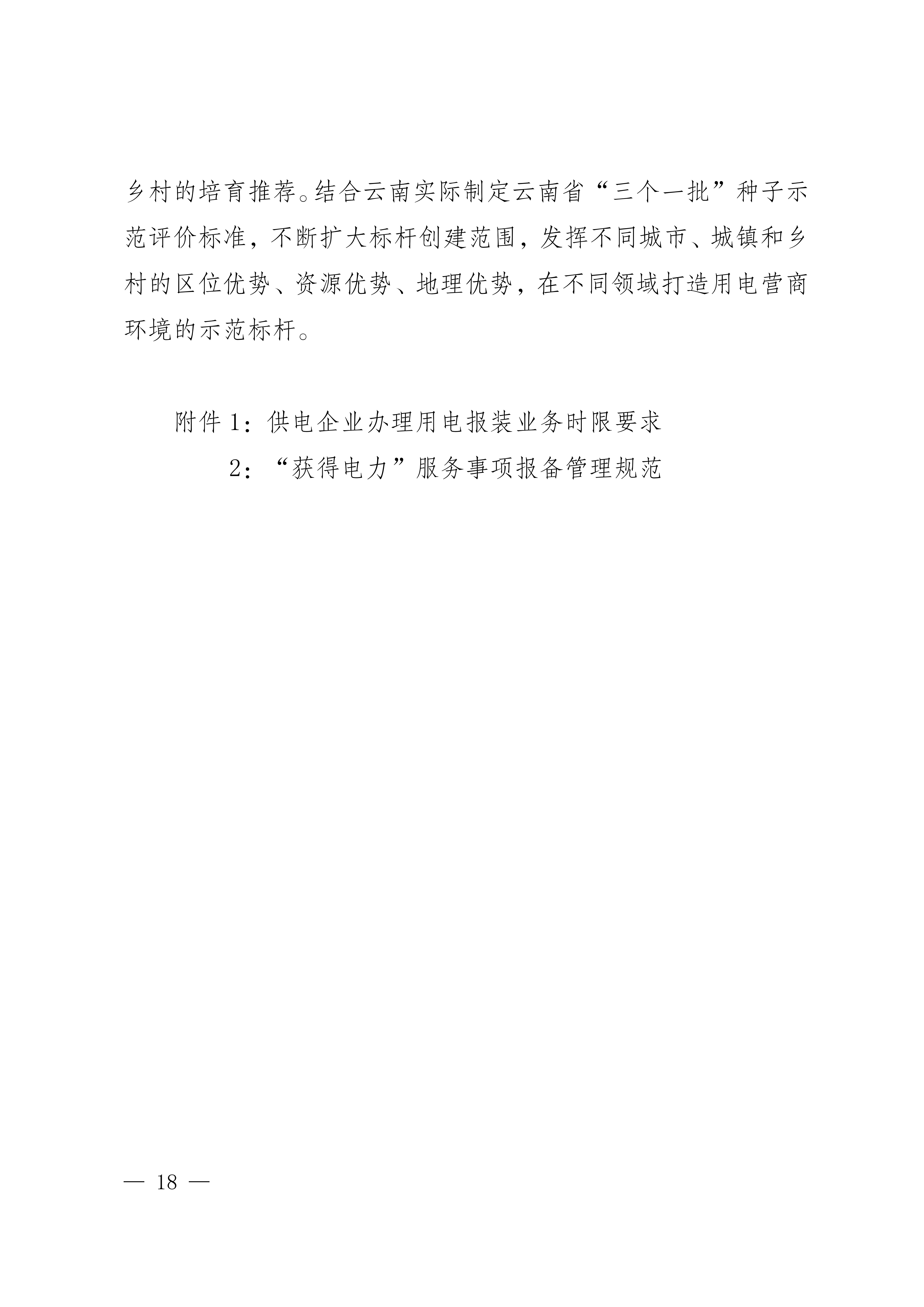 upfile
