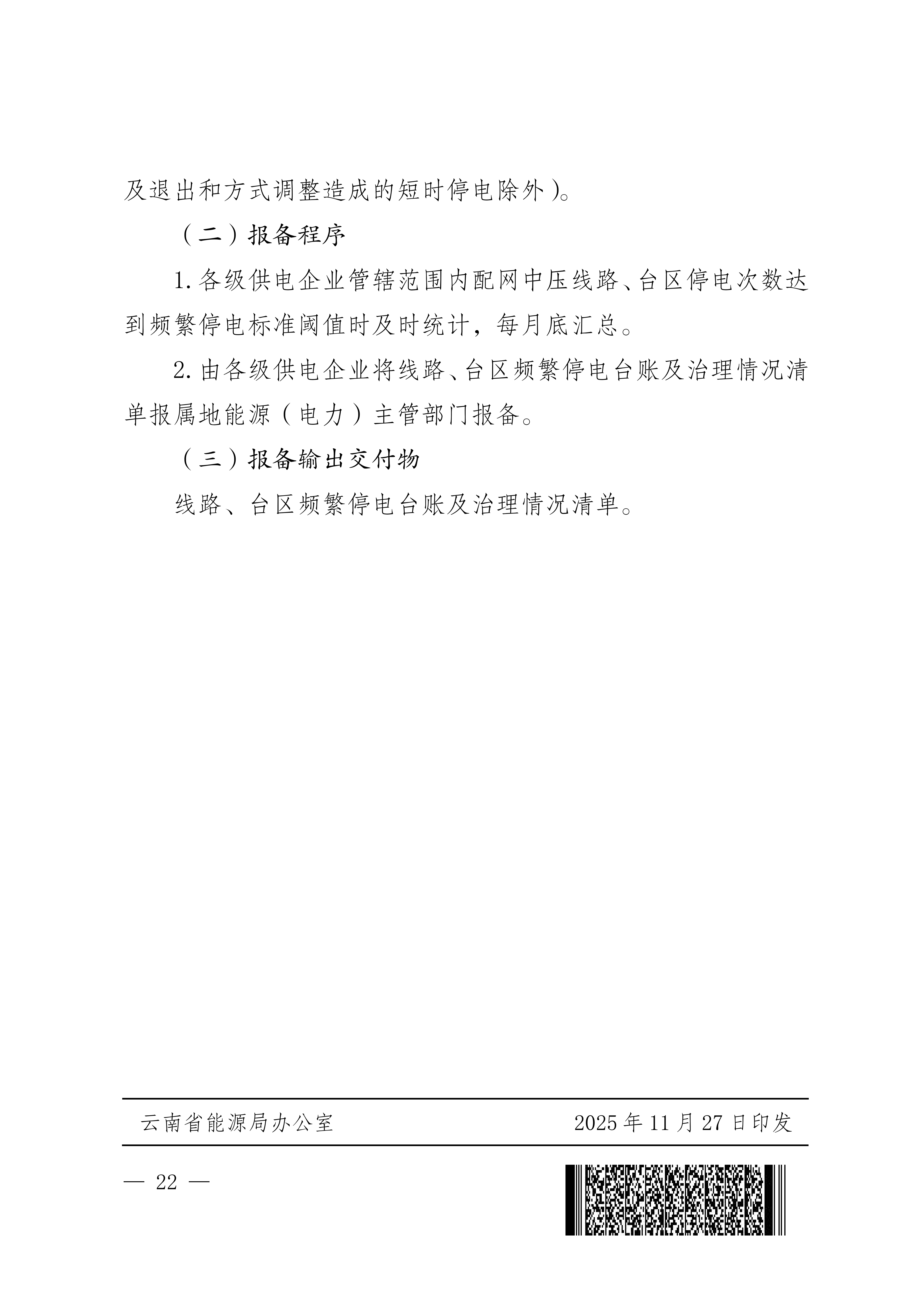 upfile